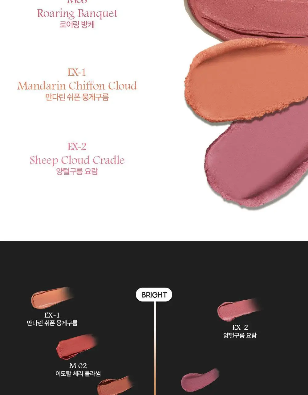 [포근착색매트] 케이트 립 몬스터 수플레 매트 틴트 7g 10종 상세페이지 12